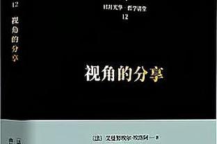 李毅：国足战韩国首先要想好怎么防守，想拿分就要摆大巴